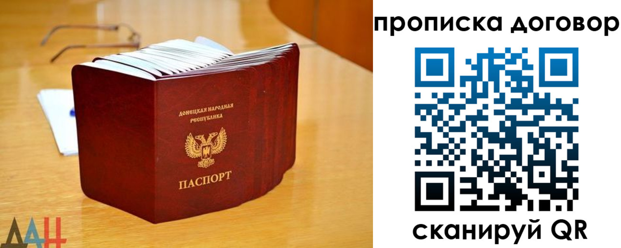 прописка ребенка в Осташкове