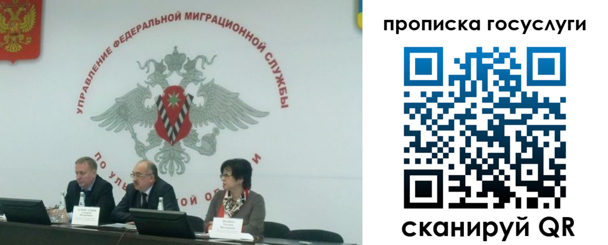 прописка для школы в Осташкове