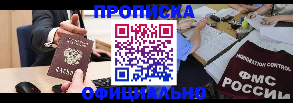 временная регистрация адрес в Осташкове